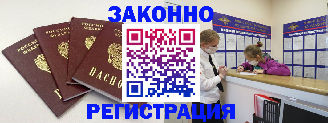 временная регистрация для всех в Южно-Сахалинске